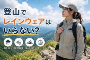 山の稜線で遠くの空を見つめる女性登山者